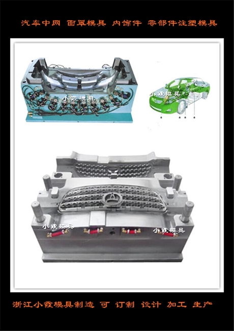 中國(guó)模具開發(fā)國(guó)際汽車模具 生產(chǎn)包圍模具 工廠