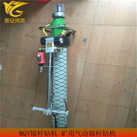 MQT-120/2.0气动锚杆钻机型号规格齐全 煤矿用锚杆钻机