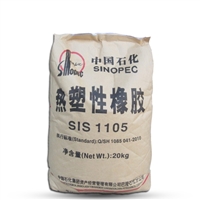 SIS 中石化巴陵 1105 注塑级 热熔级 耐化学 粘合剂 胶水胶带