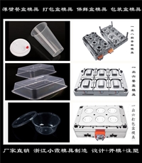 薄壁打包碗模具厂家