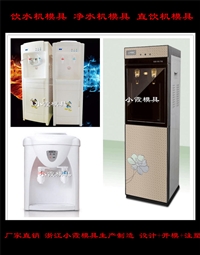 热饮水机模具可循环使用寿命长