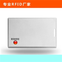 JRF2407BN带按钮2.4G有源RFID电子标签