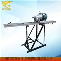 KHYD310煤矿用岩石电钻使用说明书 15kw岩石电钻探水探瓦斯用