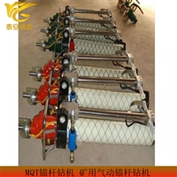 MQTB-80/2.5气动支腿式帮锚杆工作效率高