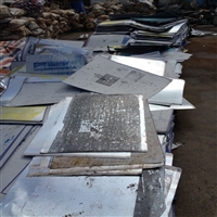 广东废PS版回收公司 印刷报纸版回收 废铝版回收报价
