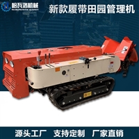 履带旋耕机厂家 乘坐式履带旋耕机云南