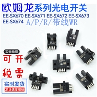 欧姆龙接近开关 欧姆龙光电开关 欧姆龙传感器E39-F2