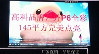 户外P6全彩LED显示屏