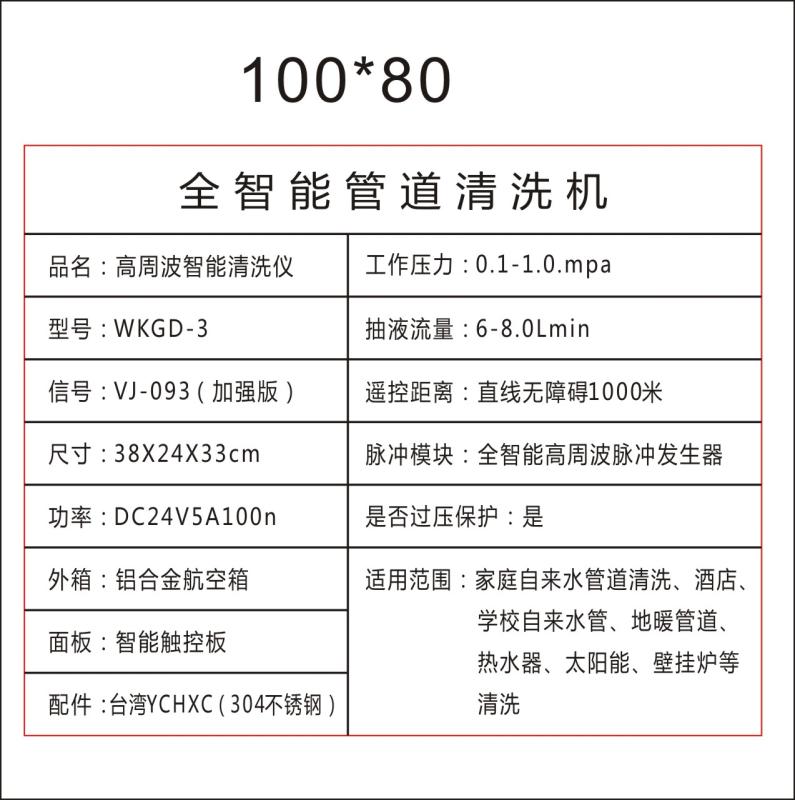 天津市清洗地暖机器厂家净万佳牌耐腐蚀耐酸碱设计高压水带不爆管