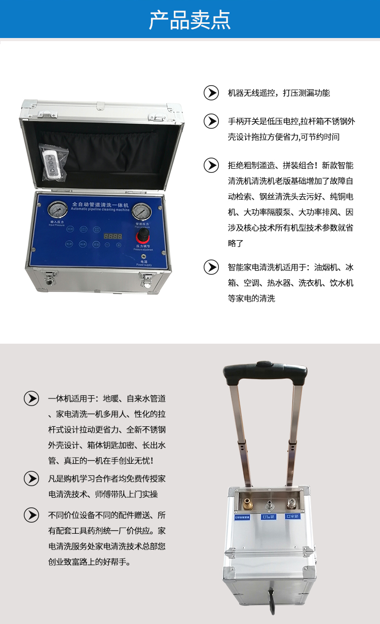 海南省多功能家电清洗机净万佳语音播报亚克力面板耐酸碱水泵