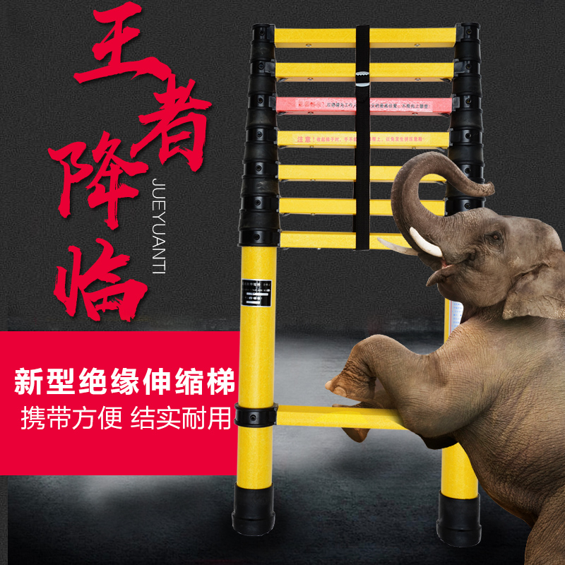 圆管伸缩梯_4米绝缘伸缩梯_鱼竿伸缩安全梯_绝缘伸缩梯