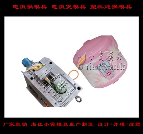 微波炉塑料壳模具设计加工