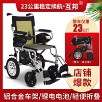 济南电动轮椅专卖 互邦电动轮椅D2-C折叠锂电老年电动轮椅 送货