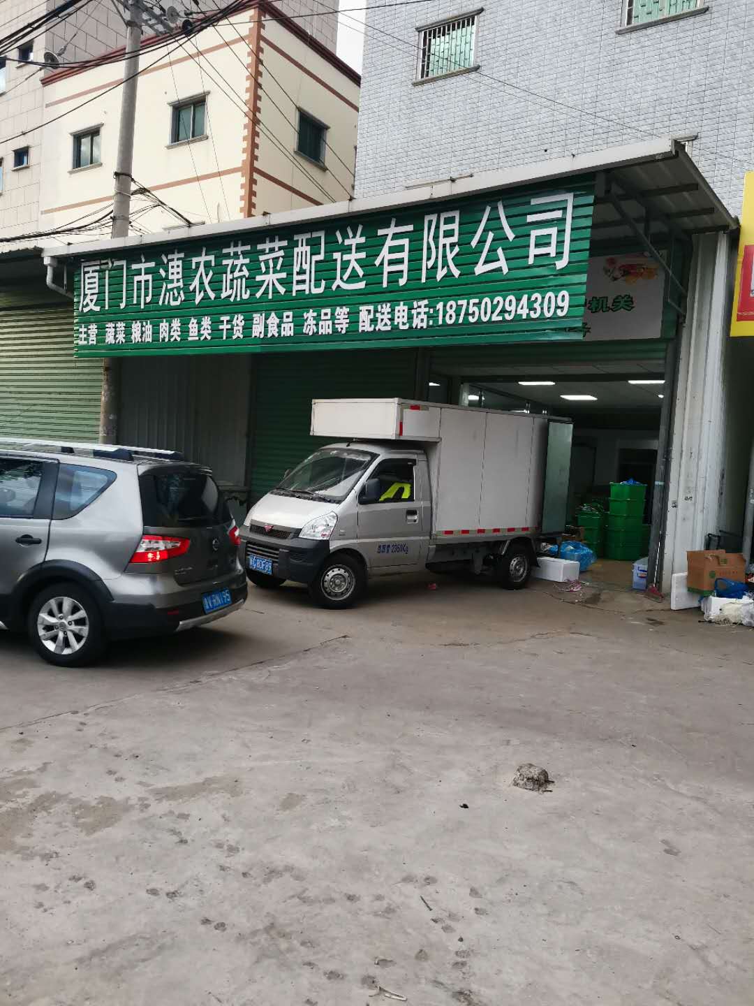 蔬菜批发配送公司名字