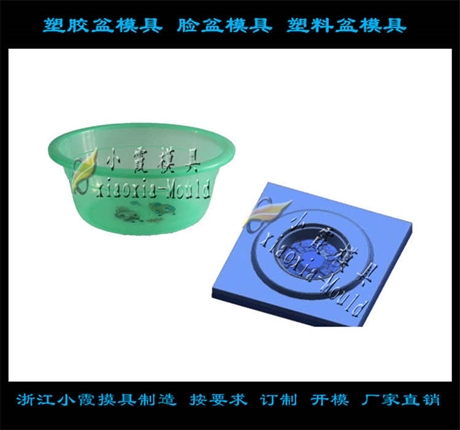 塑料脸盆模具设计开模制造