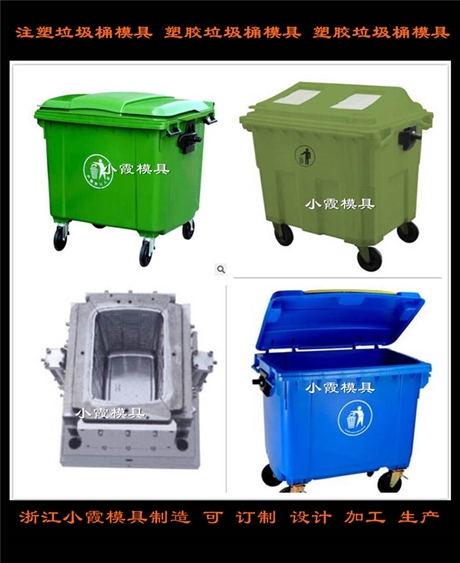 垃圾箱模具制造商