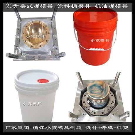润滑油桶模具厂家直销
