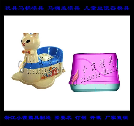 卡通坐便器模具精密模具
