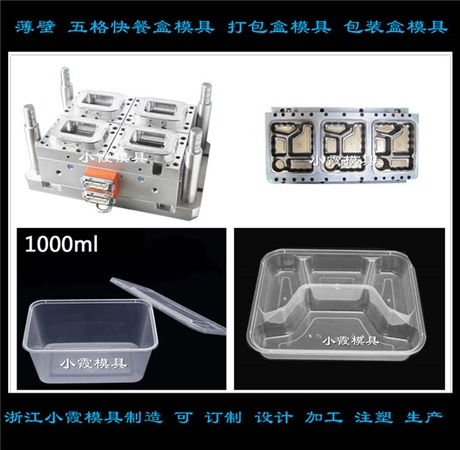 薄壁碗模具生产加工