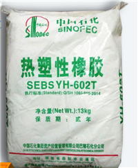 SEBS/巴陵石化yh-502t 岳化502t sebs yh502t 果冻蜡软质玩具原料