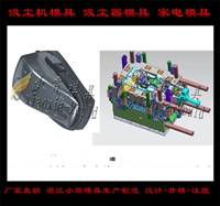 厂家直销吸尘机塑料外壳模具