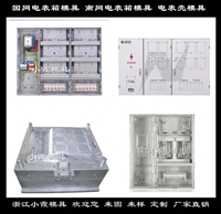 单相六位电表箱模具设计开模制造