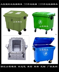 PP分类垃圾桶模具代加工