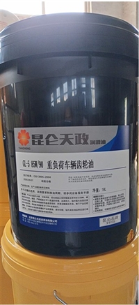 昆仑天政车辆齿轮油生产厂家  85w90  85w140山东源头厂家
