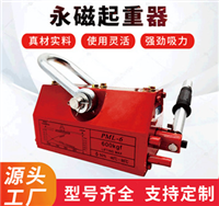 永磁吸铁器 永磁吸铁器价格 永磁吸铁器厂家