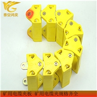 LJU100*180*100采煤机电缆夹板大批供应 U型电缆夹板