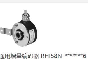 详解 RVI58N-0111K1R61N-100倍加福P+F旋转编码器