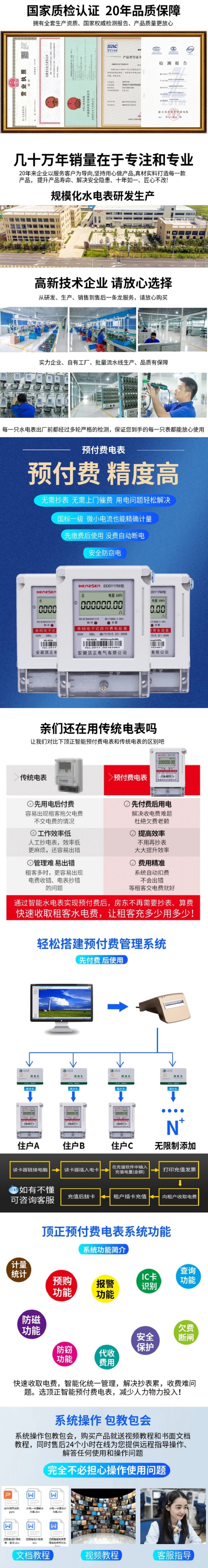 单相预付费农网型电表 插卡电表价格 IC卡充值出租房公寓电表_洛必达网