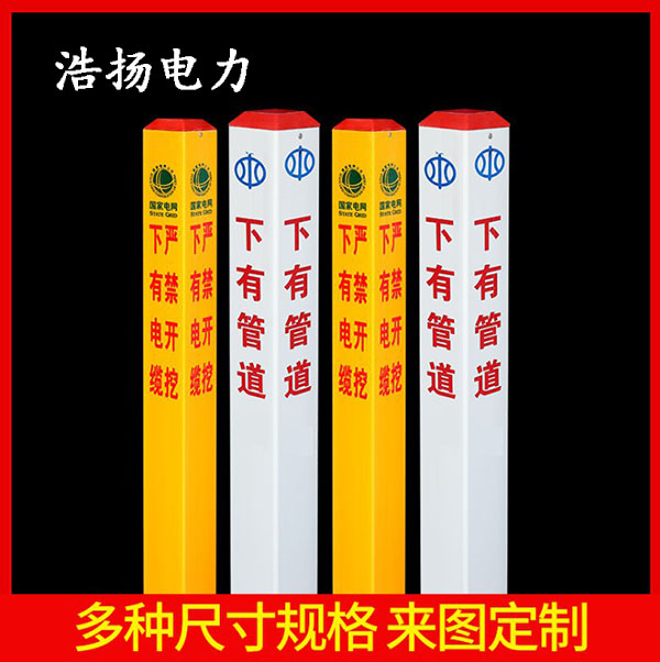 标志警示桩 玻璃钢管道标志桩 污水管道标志桩 电信标志桩 可定制