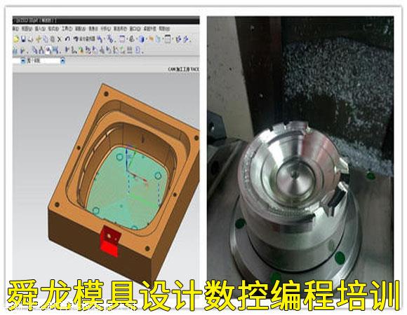 余姚PowerMill数控编程培训-高速加工中心机培训随到随学