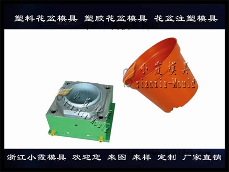 做圆形注塑花盆模具
