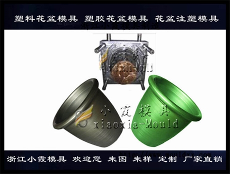 注塑蔬菜盆模具设计开模制造