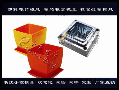 方形花盆塑料模具设计加工