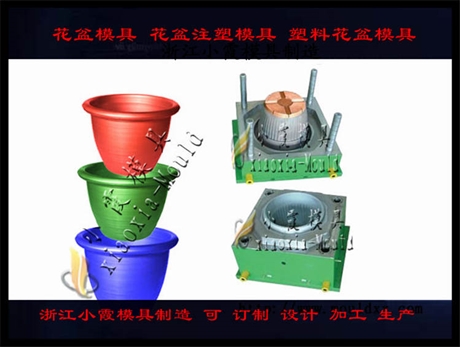 方形花盆塑胶模具设计开模注塑