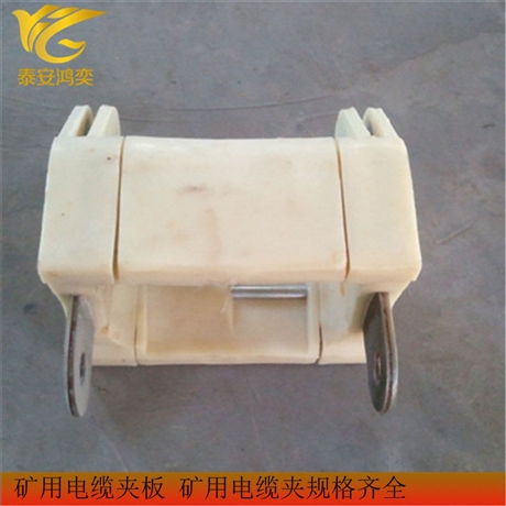 LJH100*200*120采煤机电缆夹板设计独特 H型电缆夹板