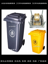 分类垃圾桶模具厂家