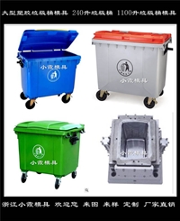 双桶分类垃圾桶模具生产加工