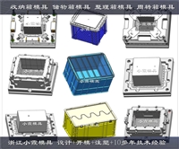 储藏箱子模具