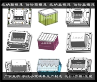 塑料储物盒子模具 