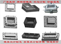 塑料周转箱子模具制造