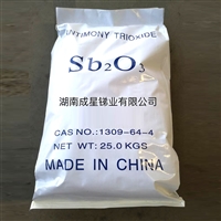 阻燃剂三氧化二锑 环保三氧化二锑 欢迎选购