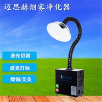 电烙铁吸烟仪 车间焊锡烟雾过滤器 无尘车间焊烟排放