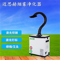 电烙铁烟雾处理器 烙铁烟雾净化器 焊锡排烟机