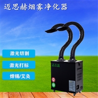 激光喷码吸烟机 流水线激光打标喷码机 激光打标塑料异味去除