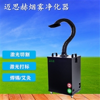 焊台废气烟尘吸烟设备 烙铁废气烟尘排烟机