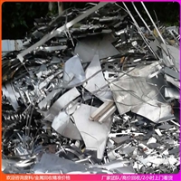 广州增城区广东废金属回收 废不锈钢回收